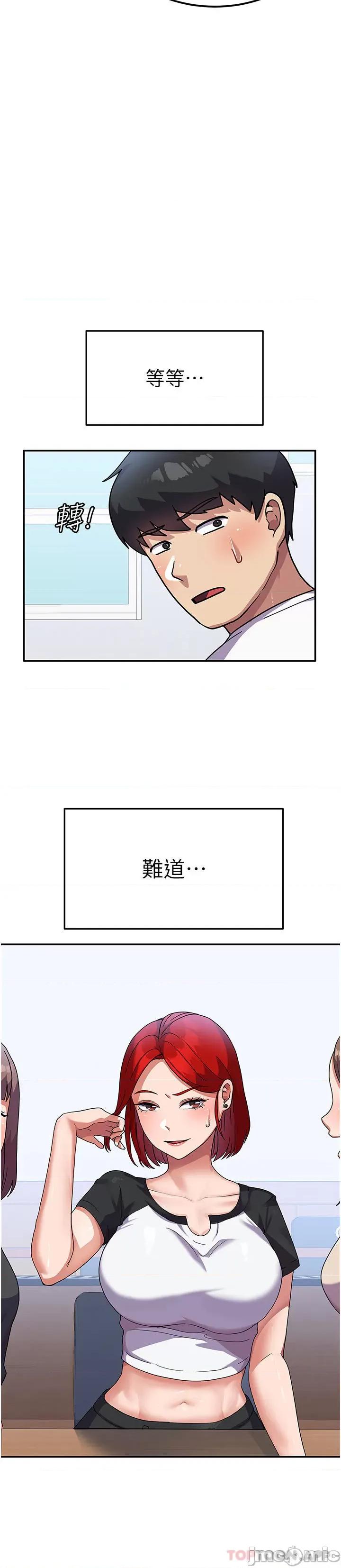 国军女大生 国军女大生-第3话 第16页