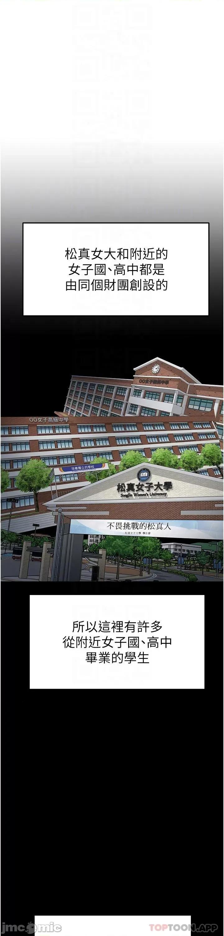 国军女大生 国军女大生-第3话 第17页