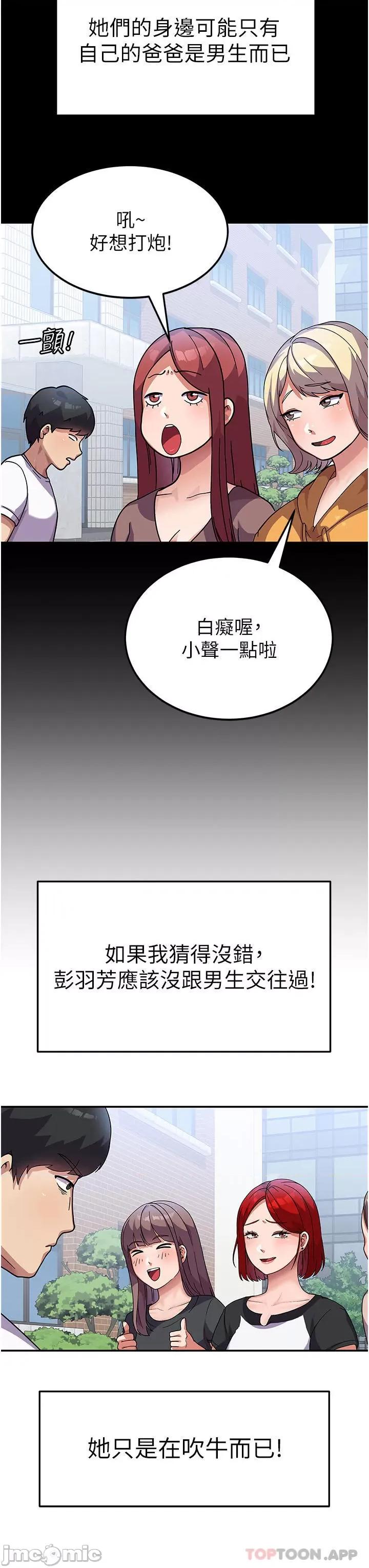 国军女大生 国军女大生-第3话 第18页