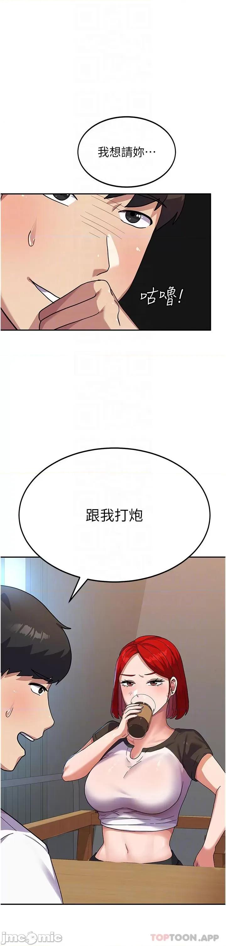 国军女大生 国军女大生-第3话 第26页