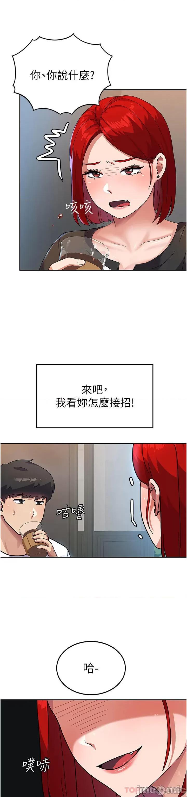 国军女大生 国军女大生-第3话 第27页