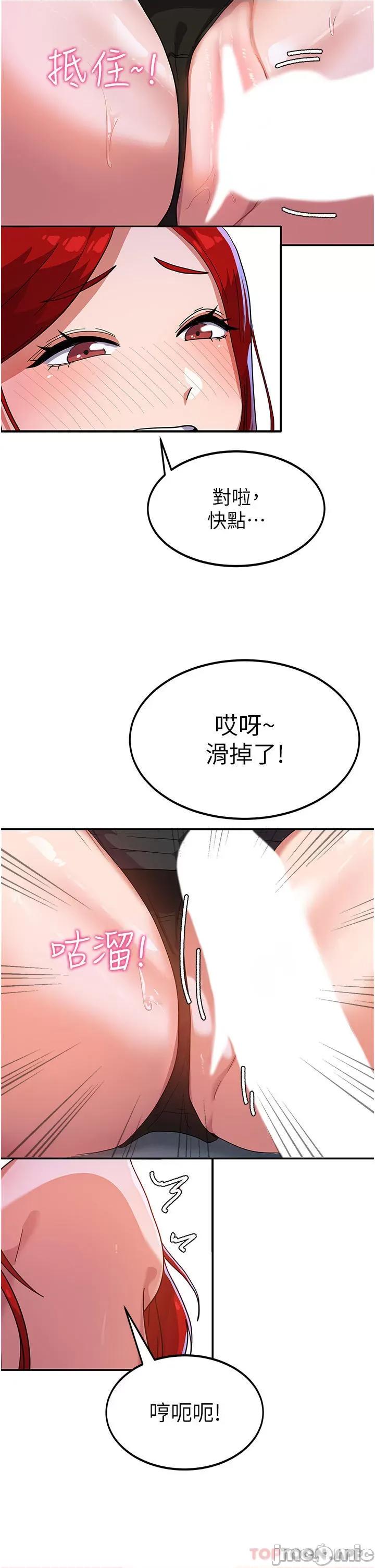国军女大生 国军女大生-第4话 第14页