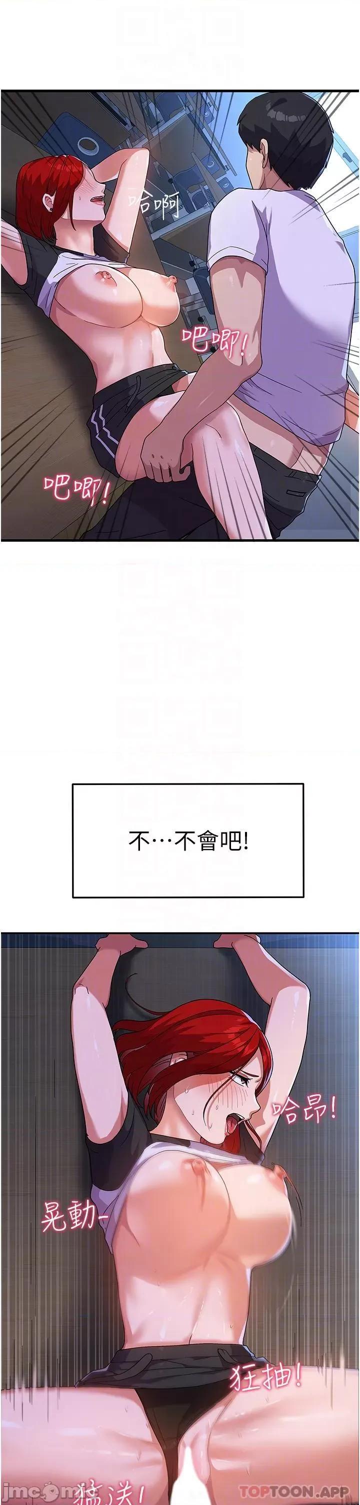 国军女大生 国军女大生-第4话 第20页