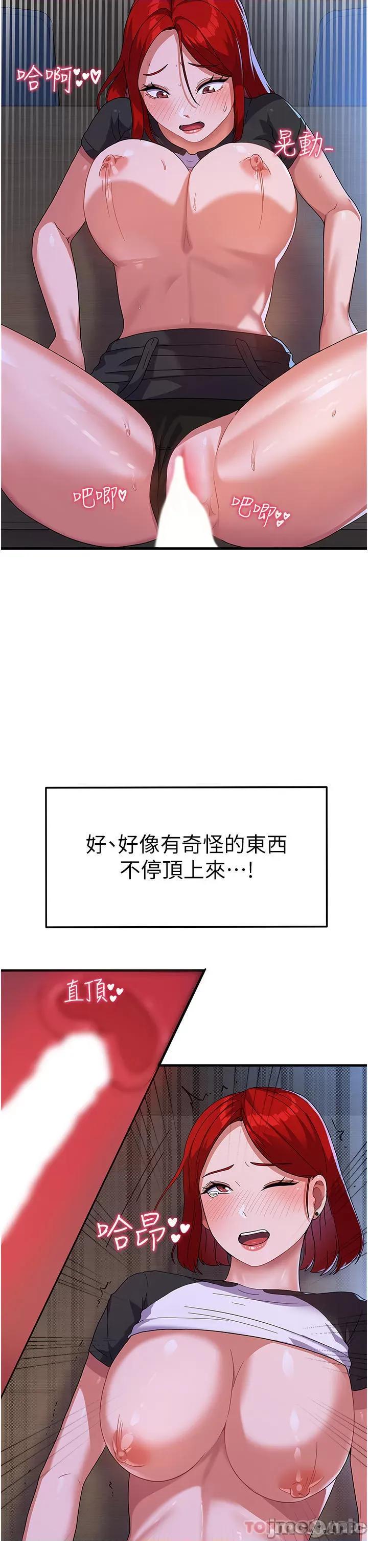 国军女大生 国军女大生-第4话 第26页