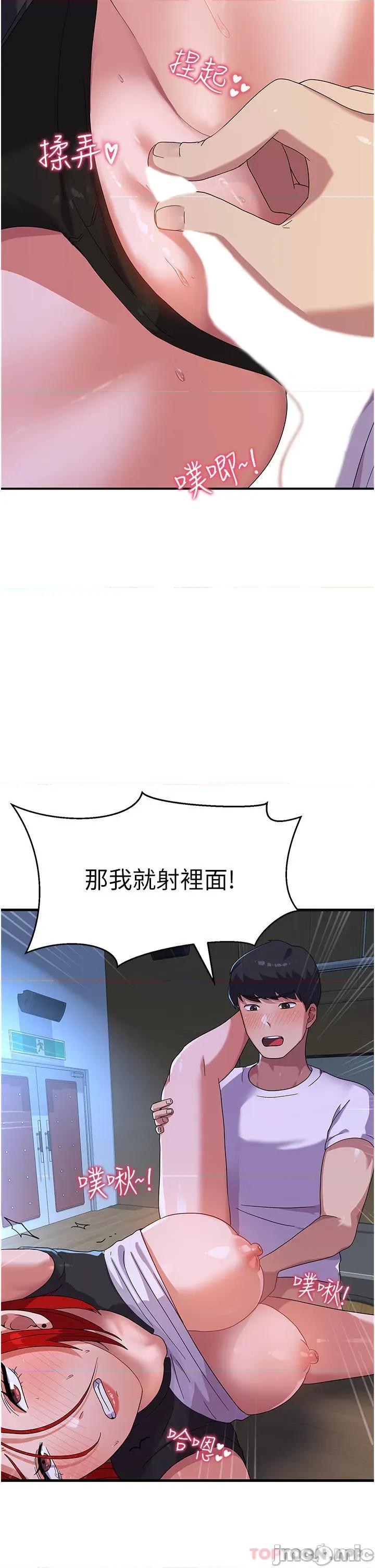国军女大生 国军女大生-第4话 第35页