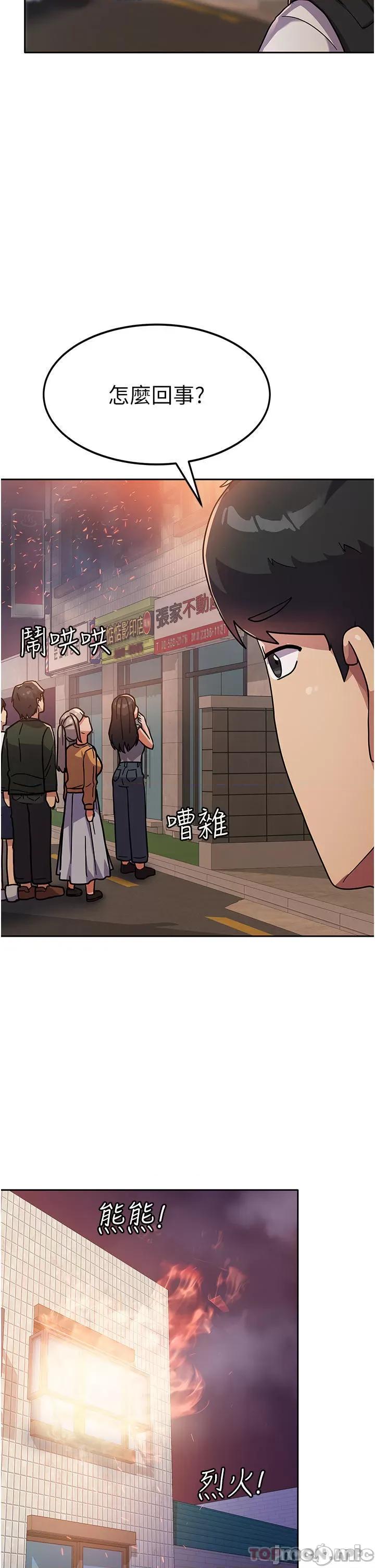 国军女大生 国军女大生-第5话 第5页
