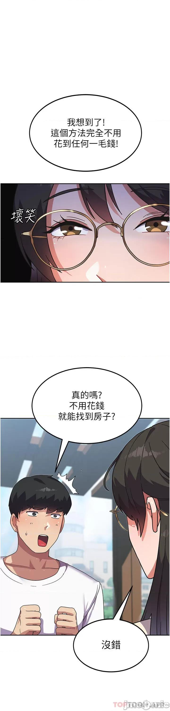 国军女大生 国军女大生-第5话 第14页