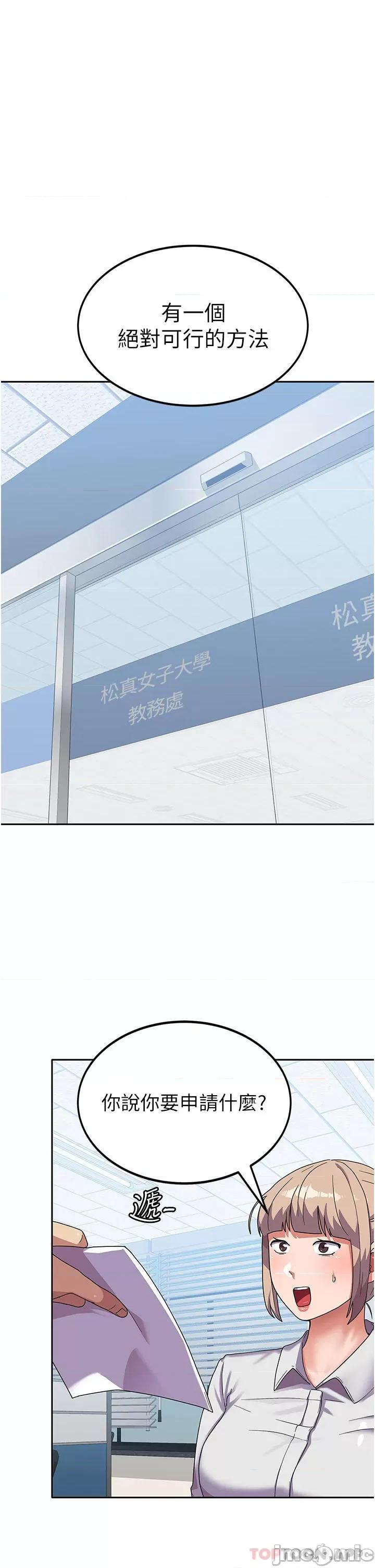 国军女大生 国军女大生-第5话 第15页