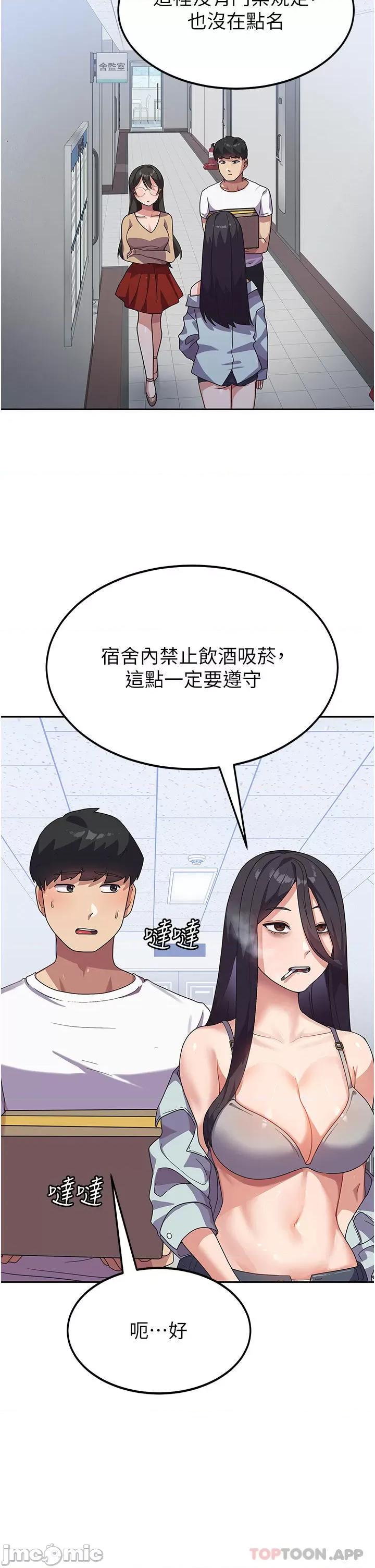 国军女大生 国军女大生-第5话 第24页