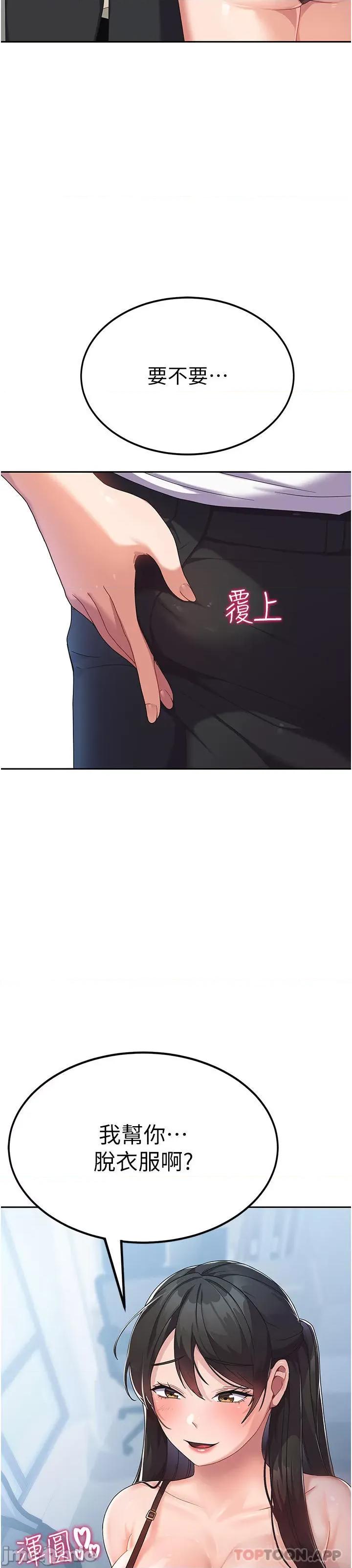 国军女大生 国军女大生-第6话 第4页