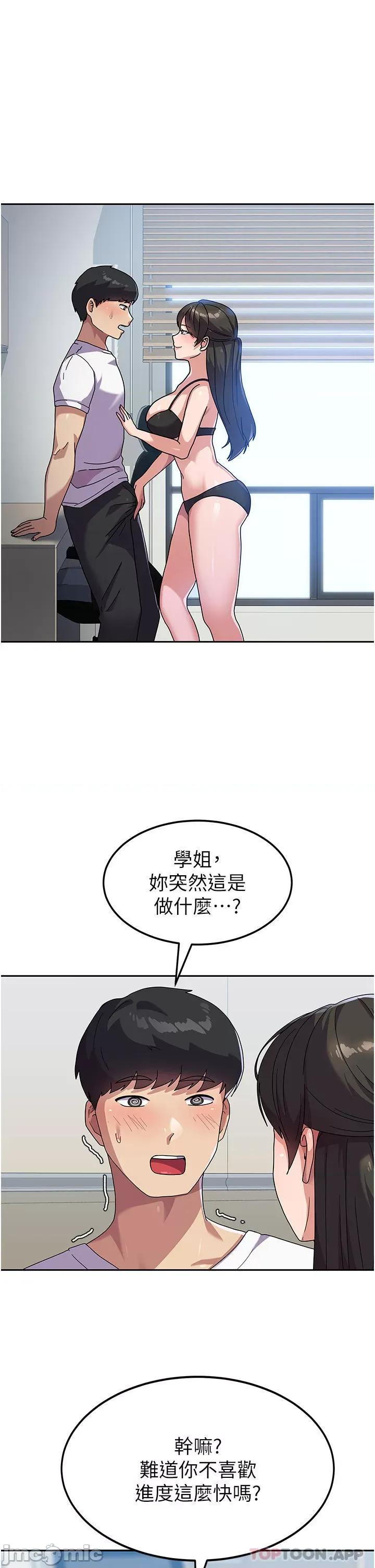 国军女大生 国军女大生-第6话 第6页