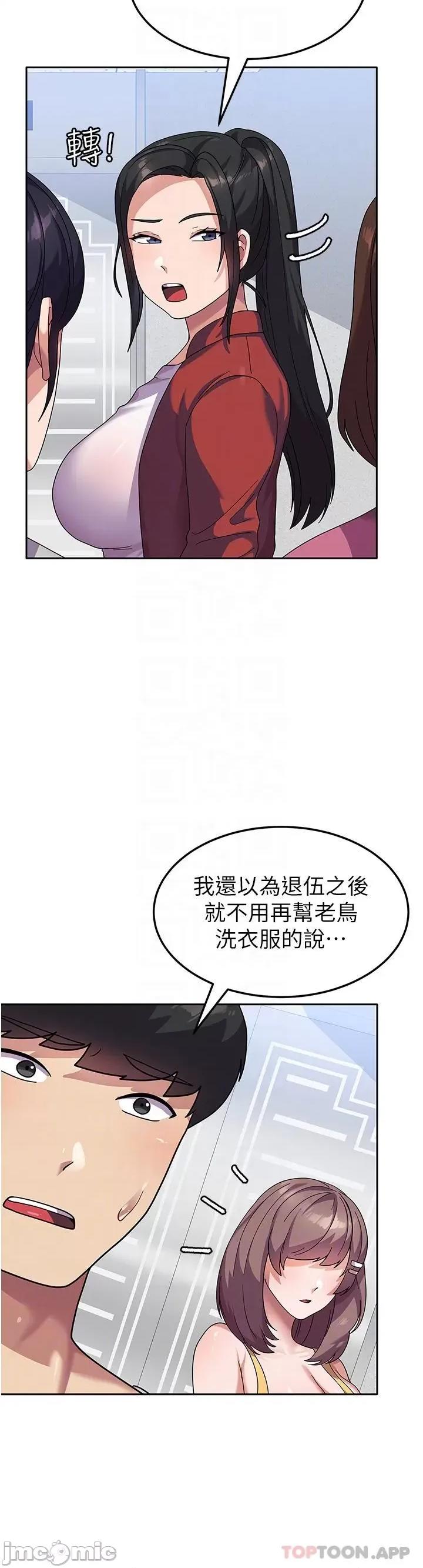 国军女大生 国军女大生-第6话 第23页