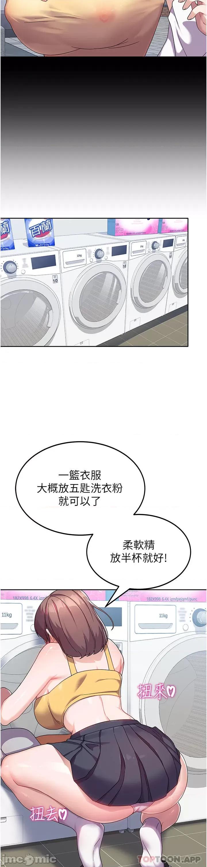 国军女大生 国军女大生-第6话 第31页