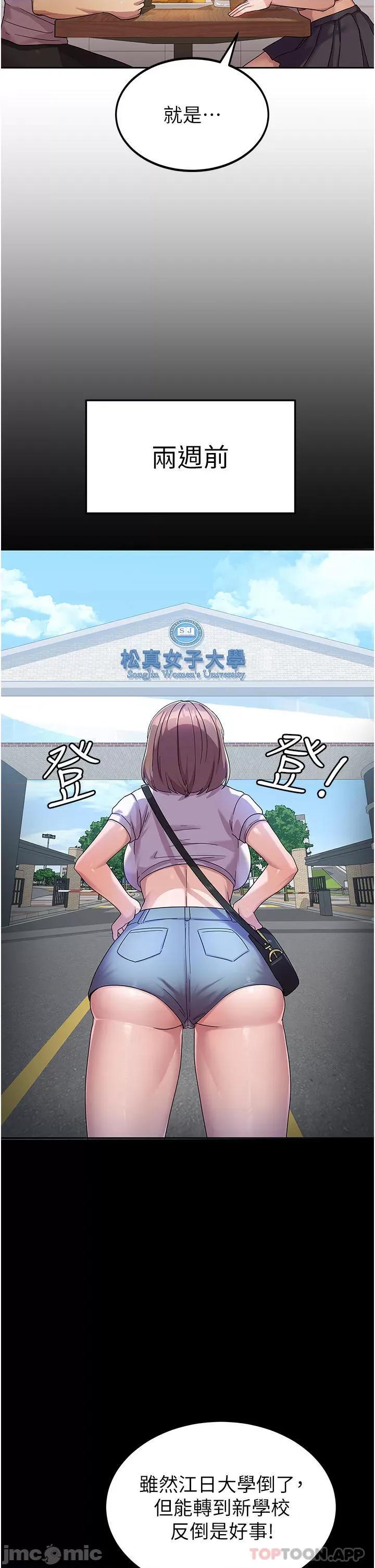 国军女大生 国军女大生-第6话 第37页