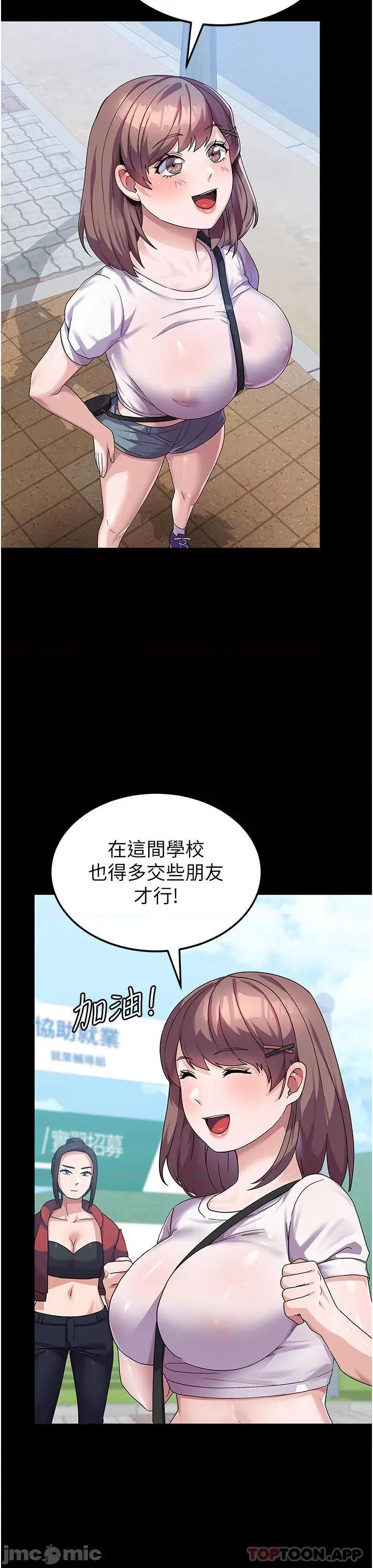 国军女大生 国军女大生-第6话 第38页