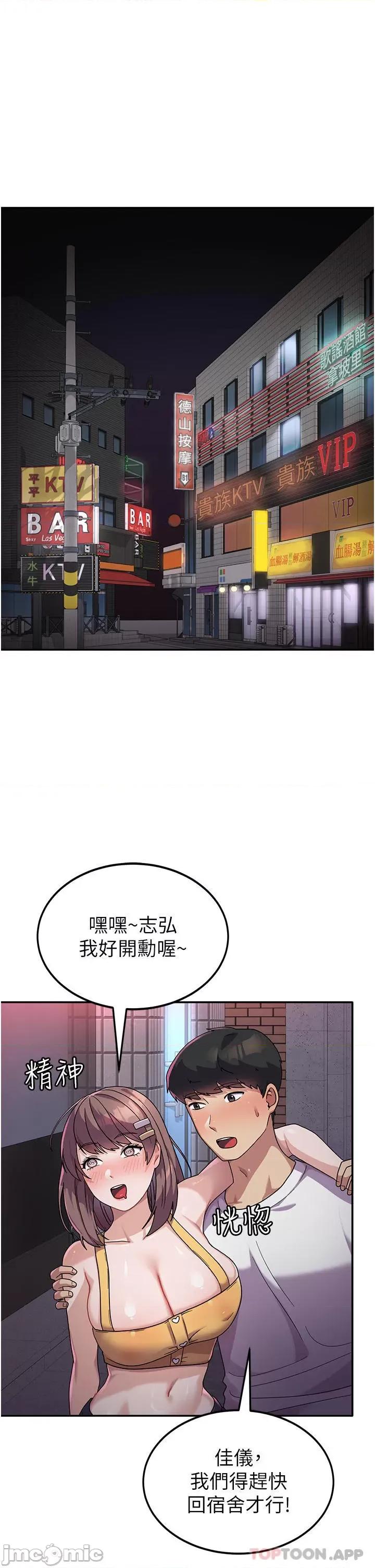 国军女大生 国军女大生-第7话 第1页
