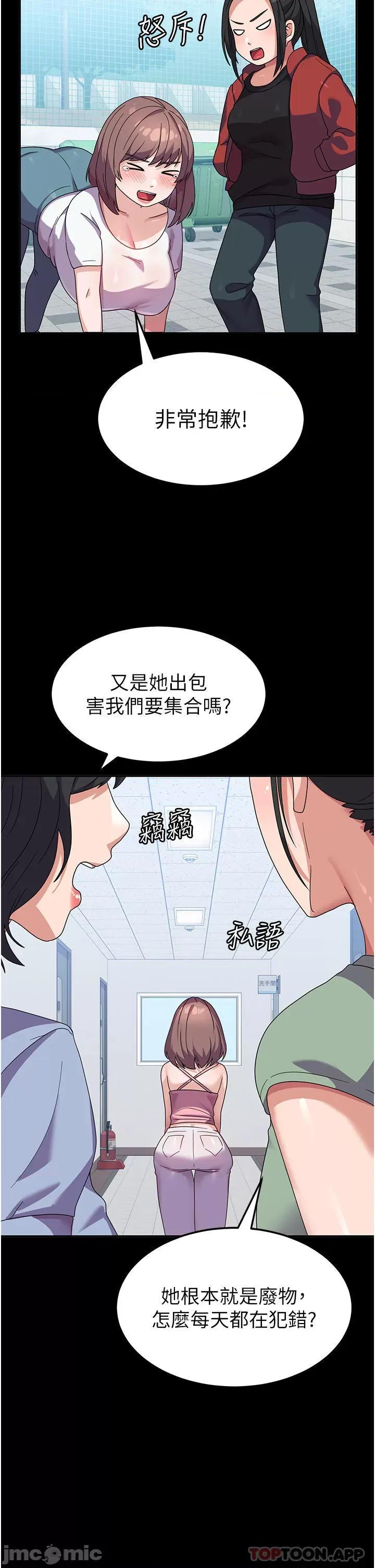 国军女大生 国军女大生-第7话 第13页