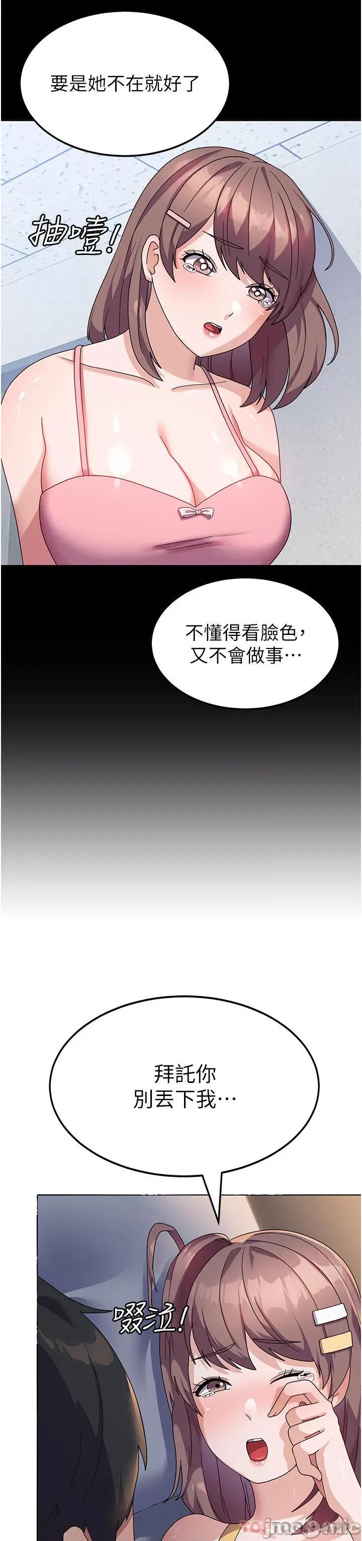 国军女大生 国军女大生-第7话 第14页