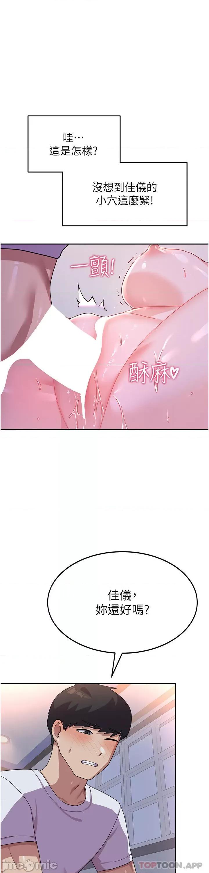 国军女大生 国军女大生-第7话 第33页