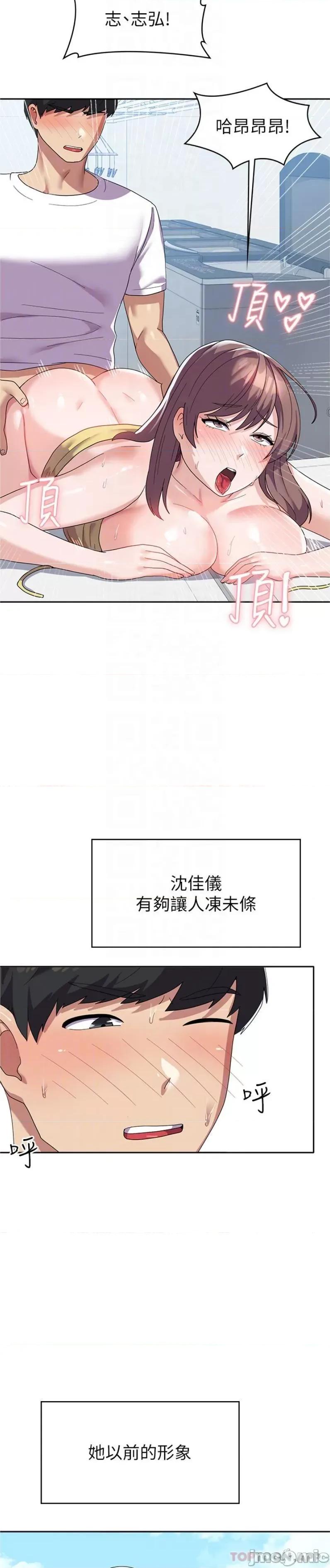 国军女大生 国军女大生-第9话 第16页