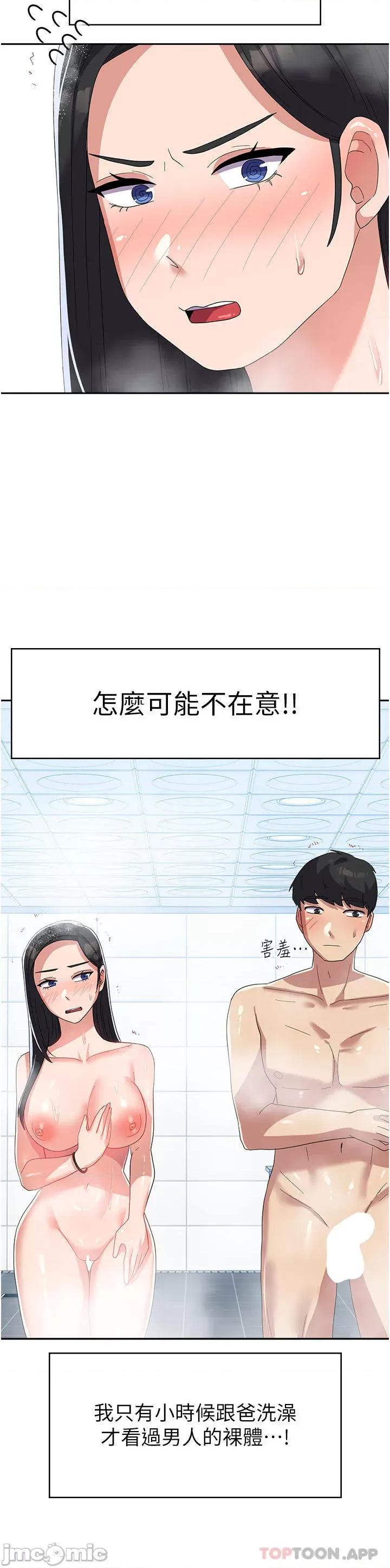 国军女大生 国军女大生-第14话 第7页