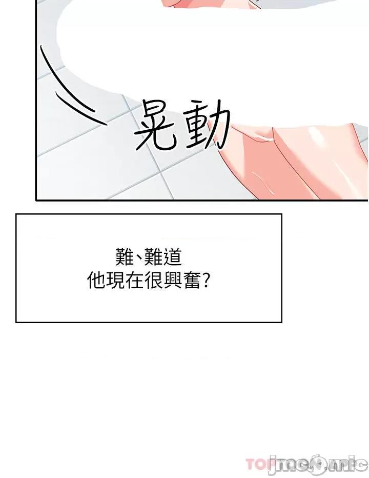 国军女大生 国军女大生-第14话 第10页