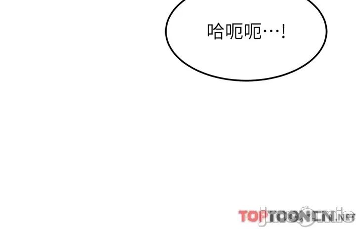 国军女大生 国军女大生-第16话 第27页