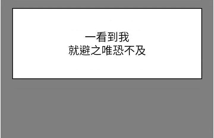 国军女大生 国军女大生-第17话 第19页