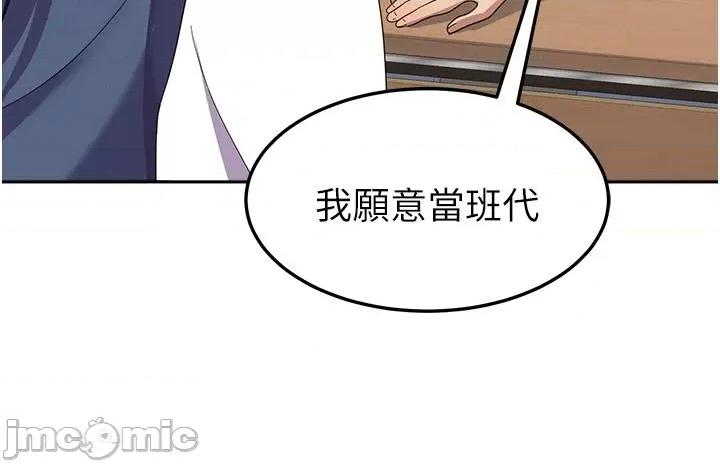 国军女大生 国军女大生-第18话 第12页