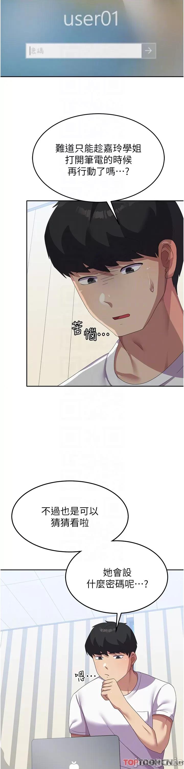 国军女大生 国军女大生-第19话 第10页