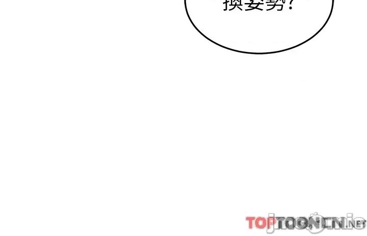 国军女大生 国军女大生 第20话 第16页