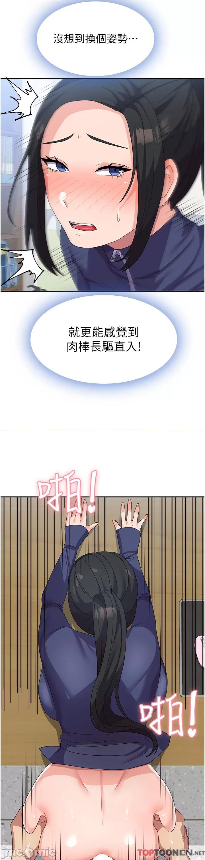 国军女大生 国军女大生 第20话 第21页