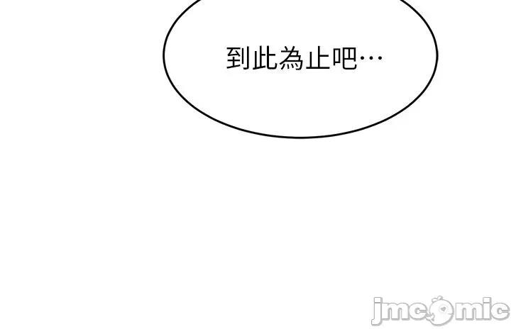国军女大生 国军女大生-第25话-让佳仪喷水的爱抚 第44页