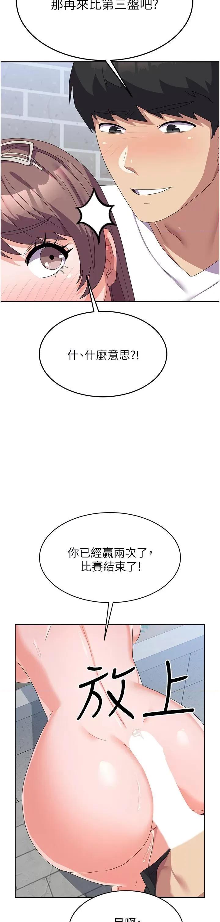 国军女大生 国军女大生第26话 再嘴硬，我也只能来硬的! 第2页