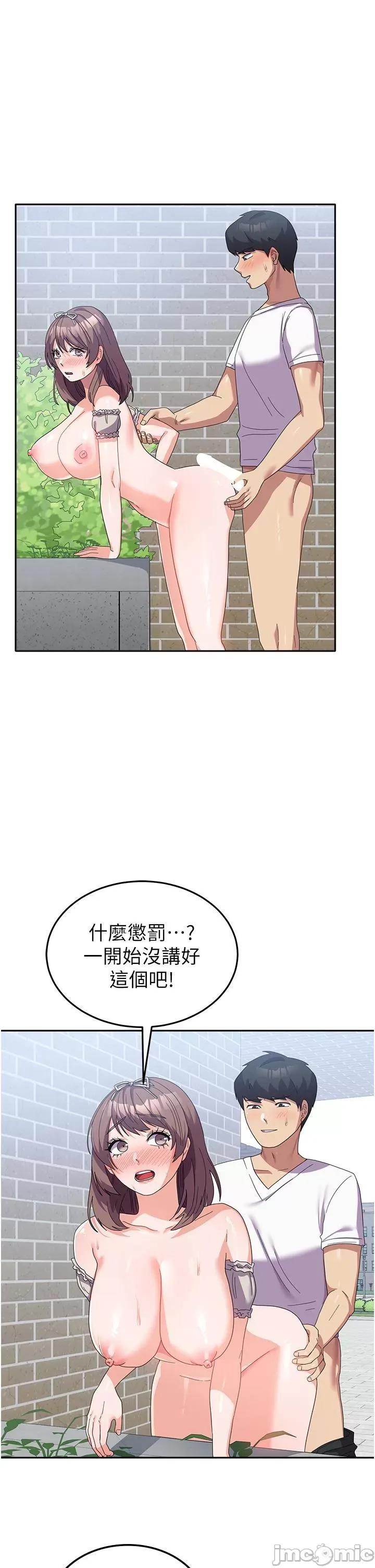 国军女大生 国军女大生第26话 再嘴硬，我也只能来硬的! 第5页