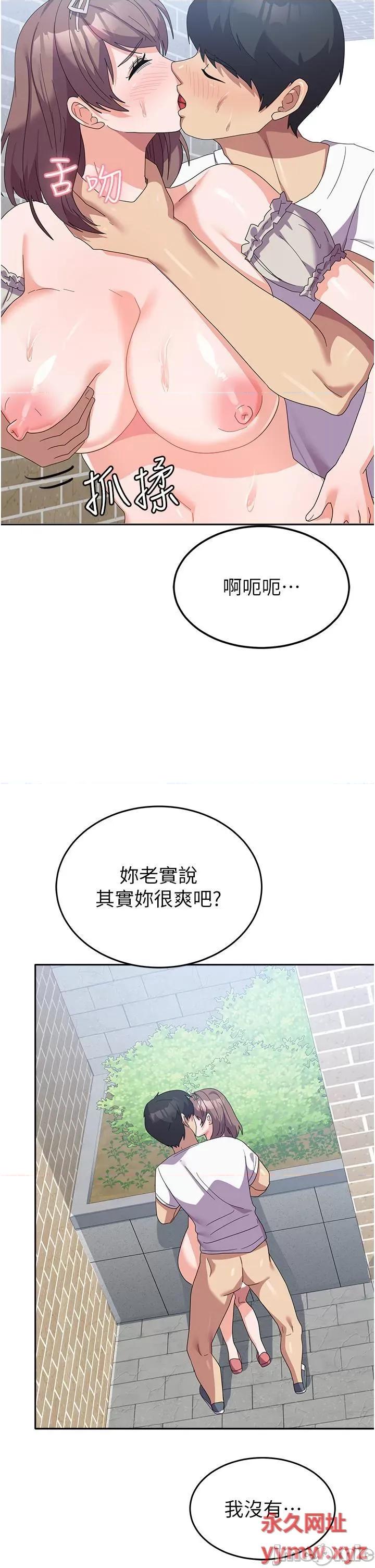 国军女大生 国军女大生第26话 再嘴硬，我也只能来硬的! 第15页