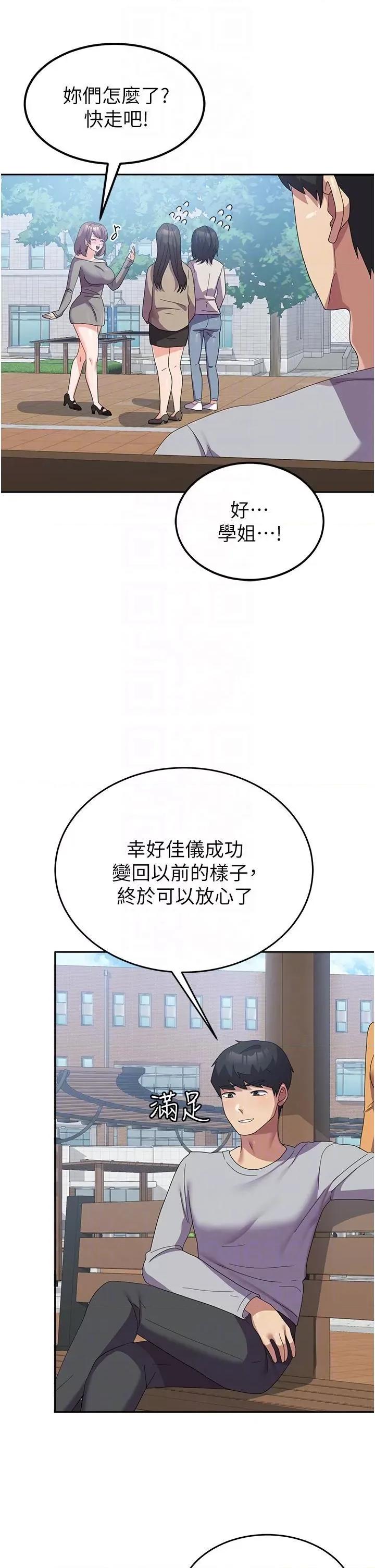 国军女大生 国军女大生第26话 再嘴硬，我也只能来硬的! 第32页