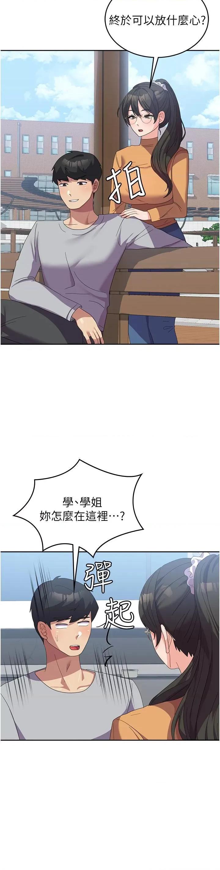 国军女大生 国军女大生第26话 再嘴硬，我也只能来硬的! 第33页