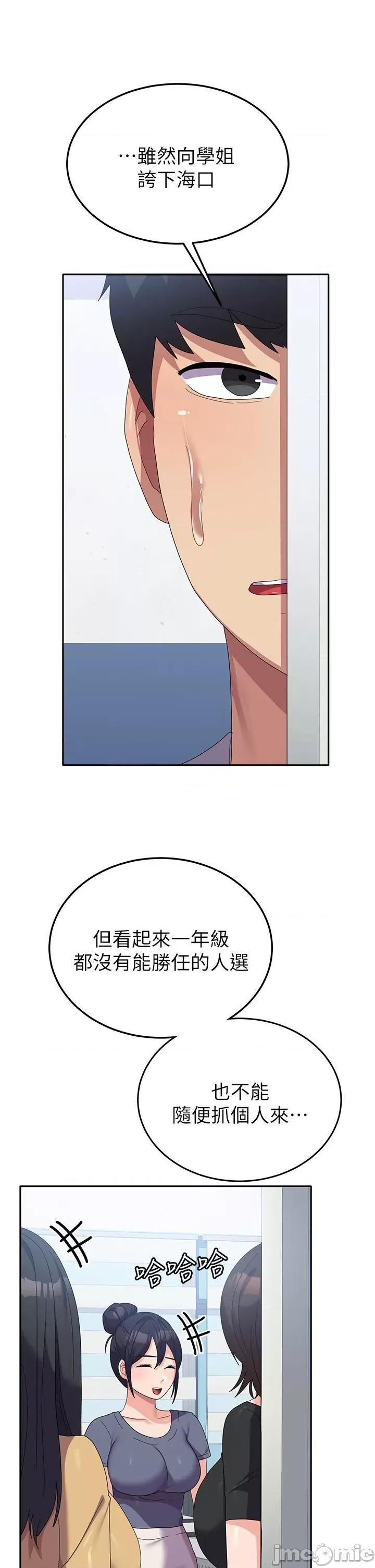 国军女大生 国军女大生第26话 再嘴硬，我也只能来硬的! 第40页