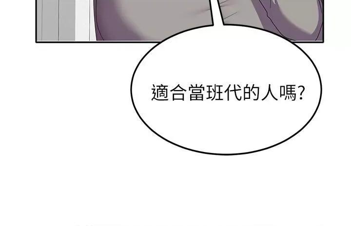 国军女大生 国军女大生第26话 再嘴硬，我也只能来硬的! 第42页