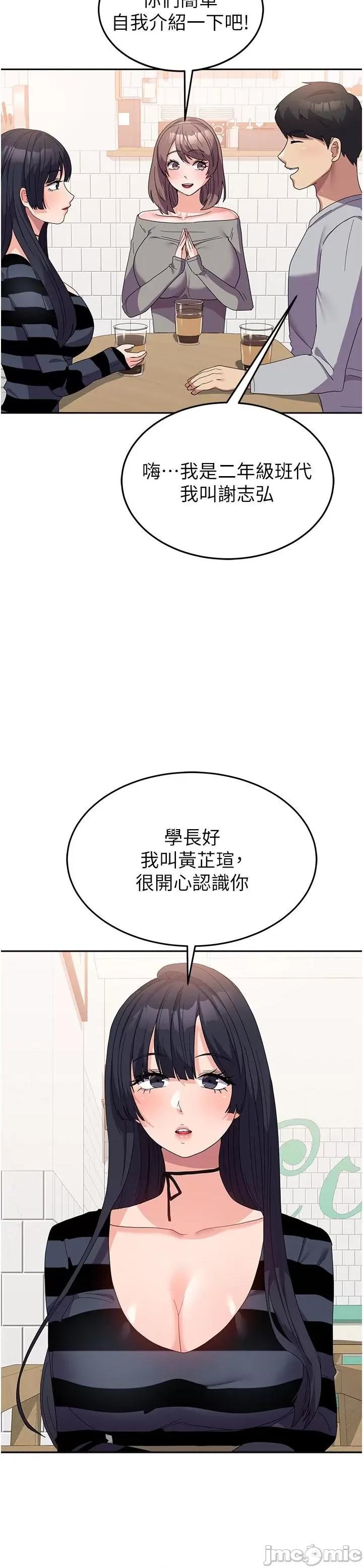 国军女大生 国军女大生-第27话-芷瑄的特别性癖 第5页