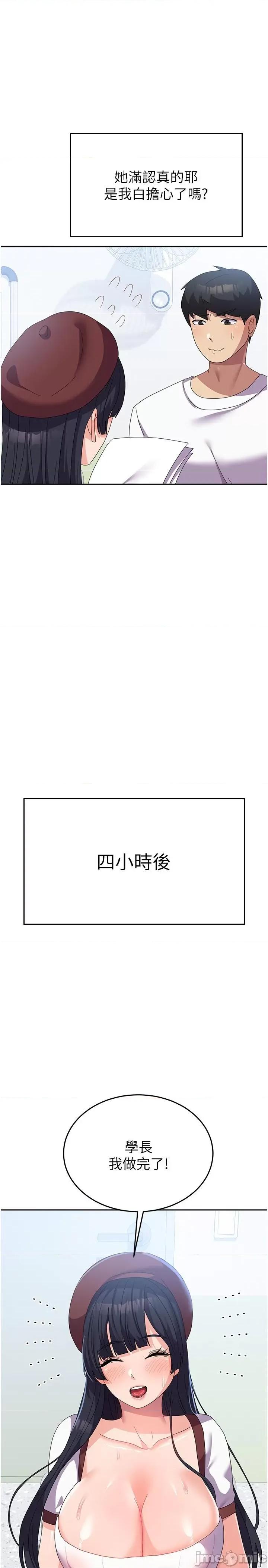国军女大生 国军女大生-第27话-芷瑄的特别性癖 第16页