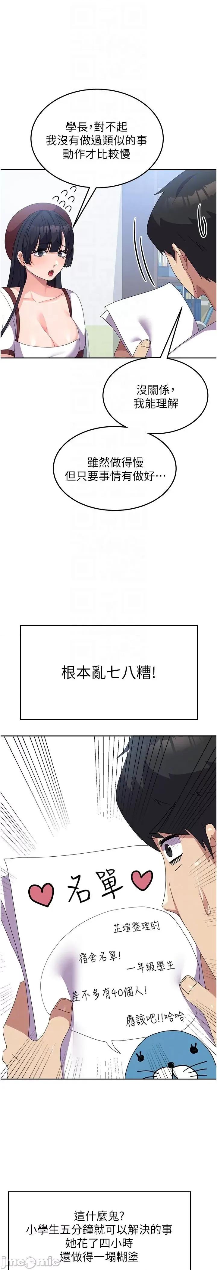 国军女大生 国军女大生-第27话-芷瑄的特别性癖 第18页