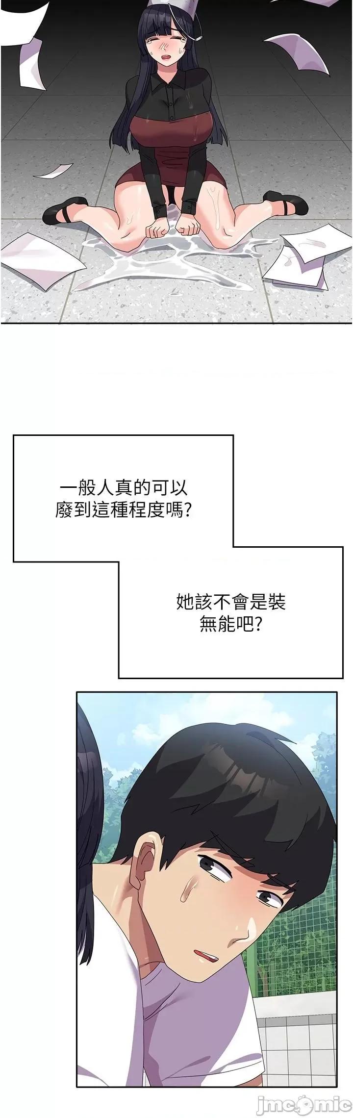 国军女大生 国军女大生-第27话-芷瑄的特别性癖 第35页