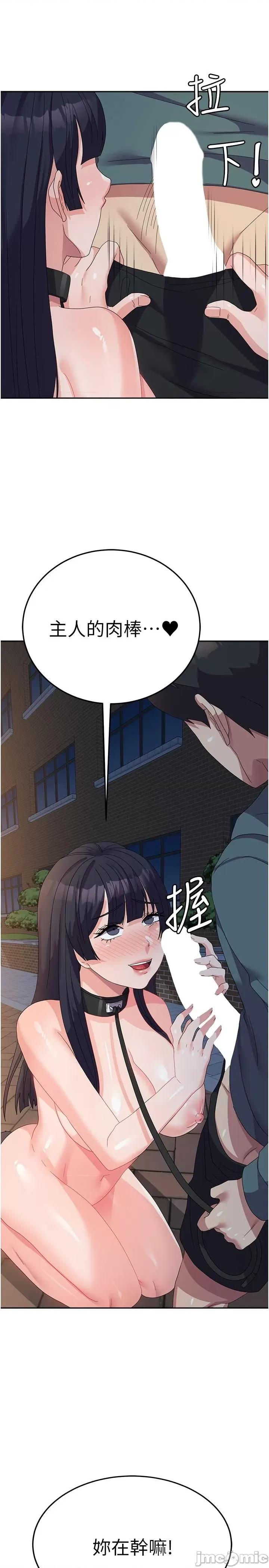 国军女大生 国军女大生-第30话-到户外特别调教 第27页
