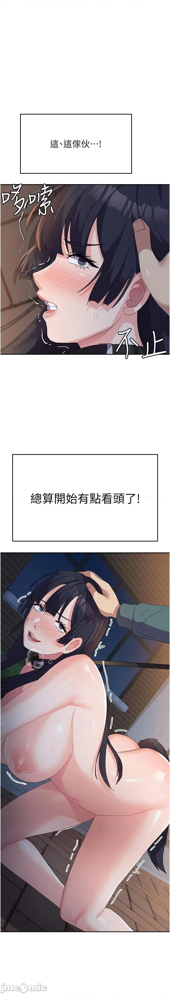 国军女大生 国军女大生-第31话-用嘴好好伺候我 第1页