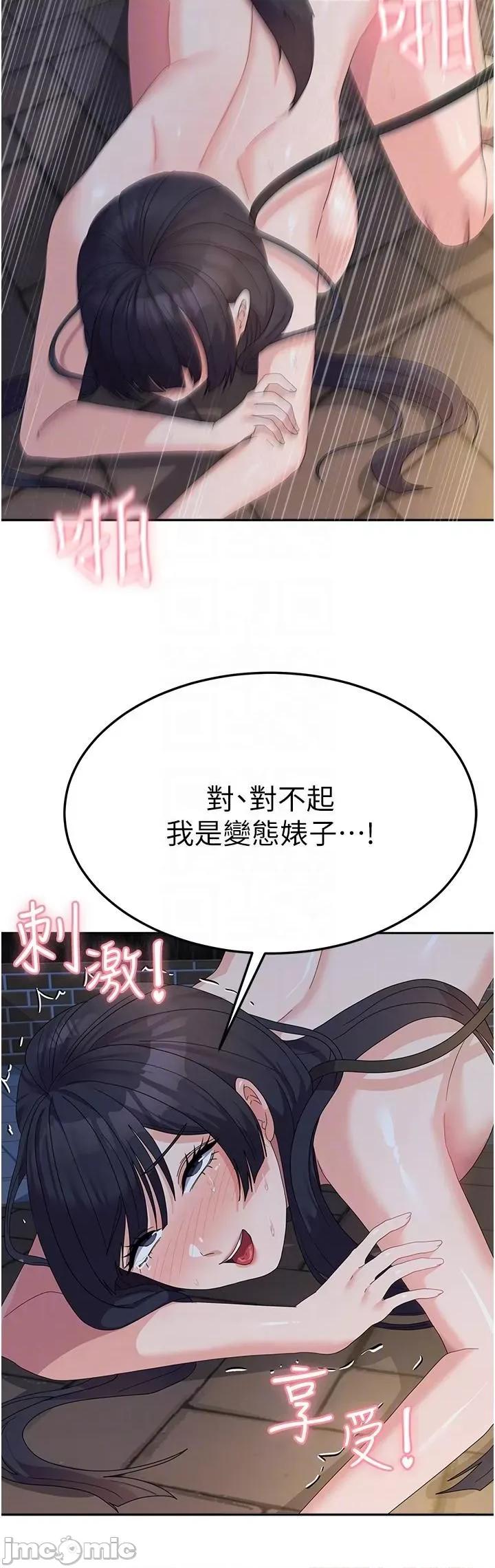 国军女大生 国军女大生-第31话-用嘴好好伺候我 第14页