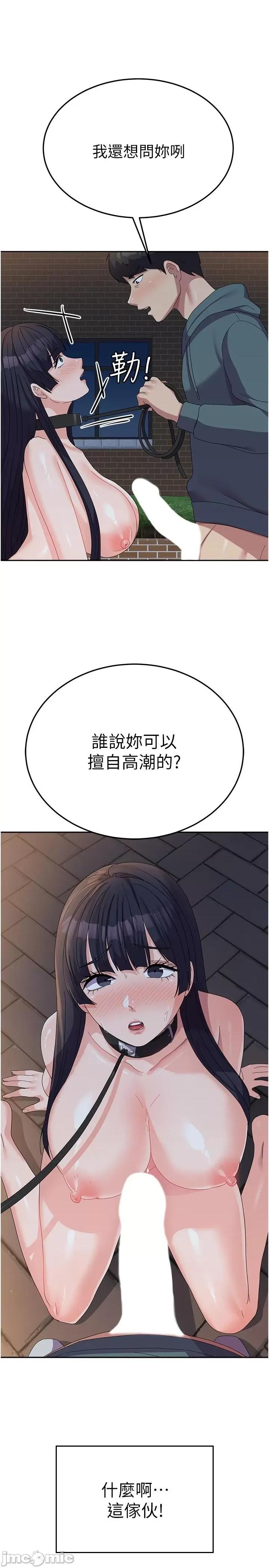 国军女大生 国军女大生-第31话-用嘴好好伺候我 第19页