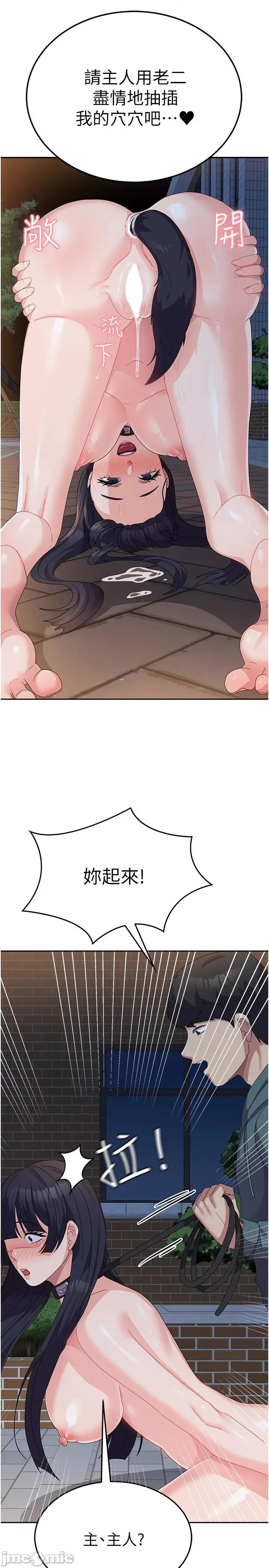 国军女大生 国军女大生-第31话-用嘴好好伺候我 第31页