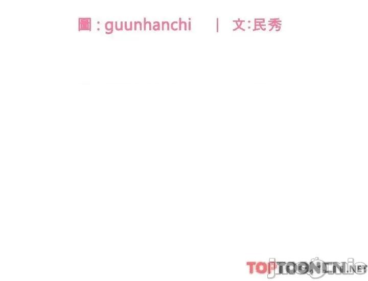 国军女大生 第32话 在变态体内射得满满的 第3页